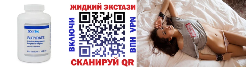 БУТИРАТ 1.4BDO  Белокуриха 