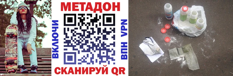 Метадон VHQ  где купить наркотик  гидра онион  мориарти Telegram  Белокуриха 